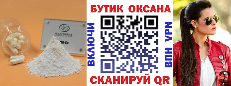 Бутират вода  Краснокаменск 