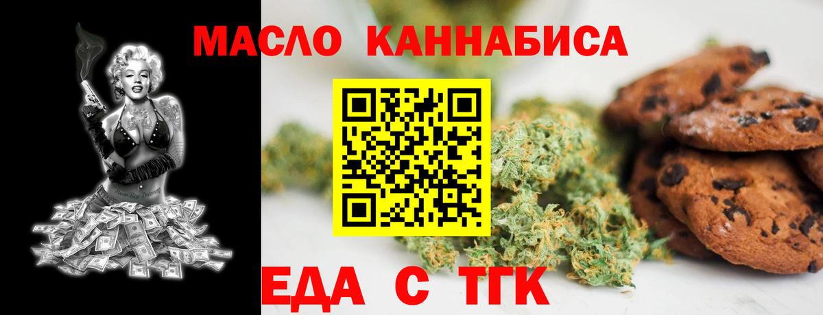 Canna-Cookies марихуана  Вход с VPN  Краснокаменск 