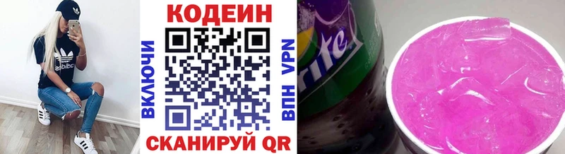 Кодеин Purple Drank  blacksprut как войти  Краснокаменск 