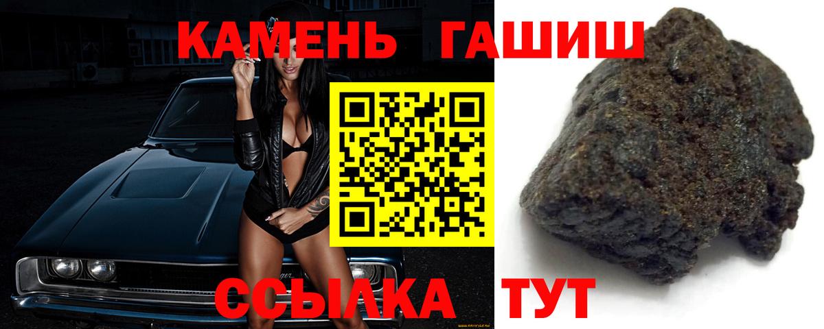 ГАШИШ Cannabis  ГАШИШ AMNESIA HAZE  Краснокаменск  Вход с VPN 