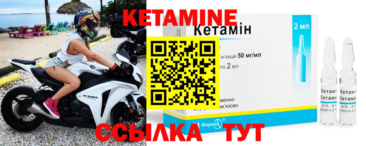 Краснокаменск  КЕТАМИН VHQ  Вход с VPN 