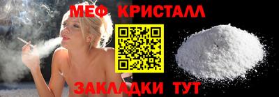 мяу мяу мука Лесосибирск