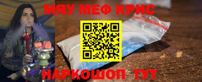 мяу мяу мука Лесосибирск