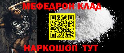 мяу мяу мука Лесосибирск
