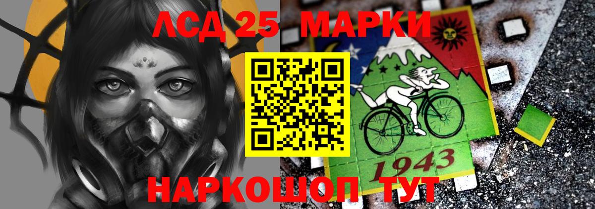 Краснокаменск  LSD-25 экстази кислота  Вход с VPN  ЛСД экстази  LSD-25 экстази ecstasy 