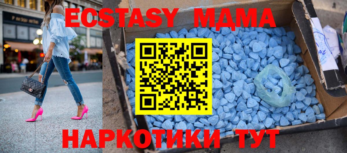 MDMA Molly  MDMA  МДМА VHQ  Краснокаменск  Вход с VPN 