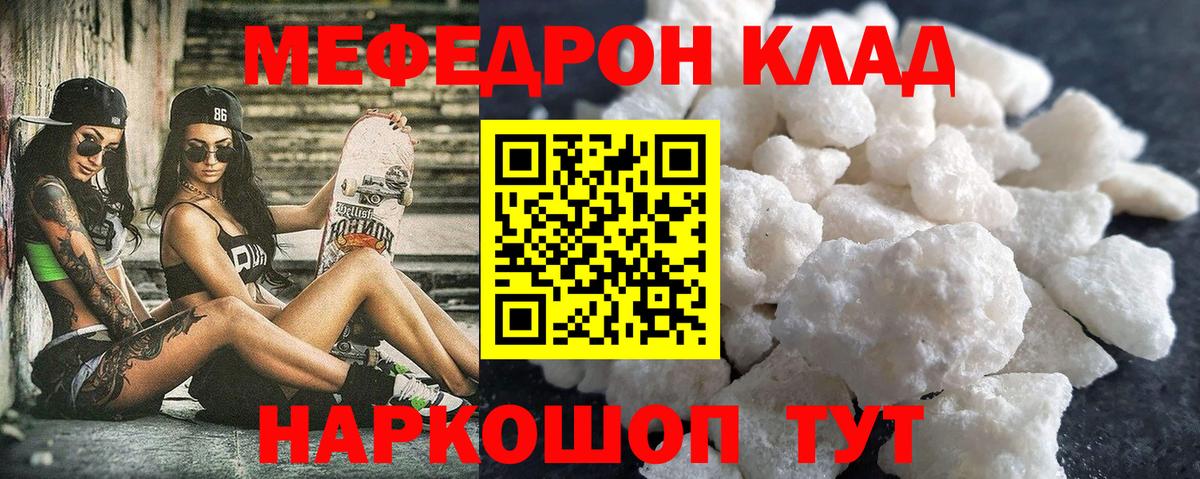 Меф  Вход с VPN  МЯУ-МЯУ мука  Краснокаменск  МЯУ-МЯУ  МЯУ-МЯУ 4 MMC 