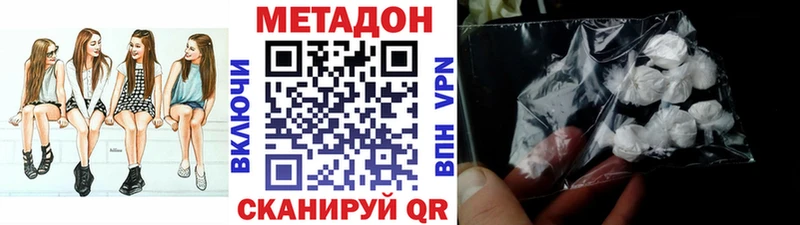 МЕТАДОН methadone  Краснокаменск 