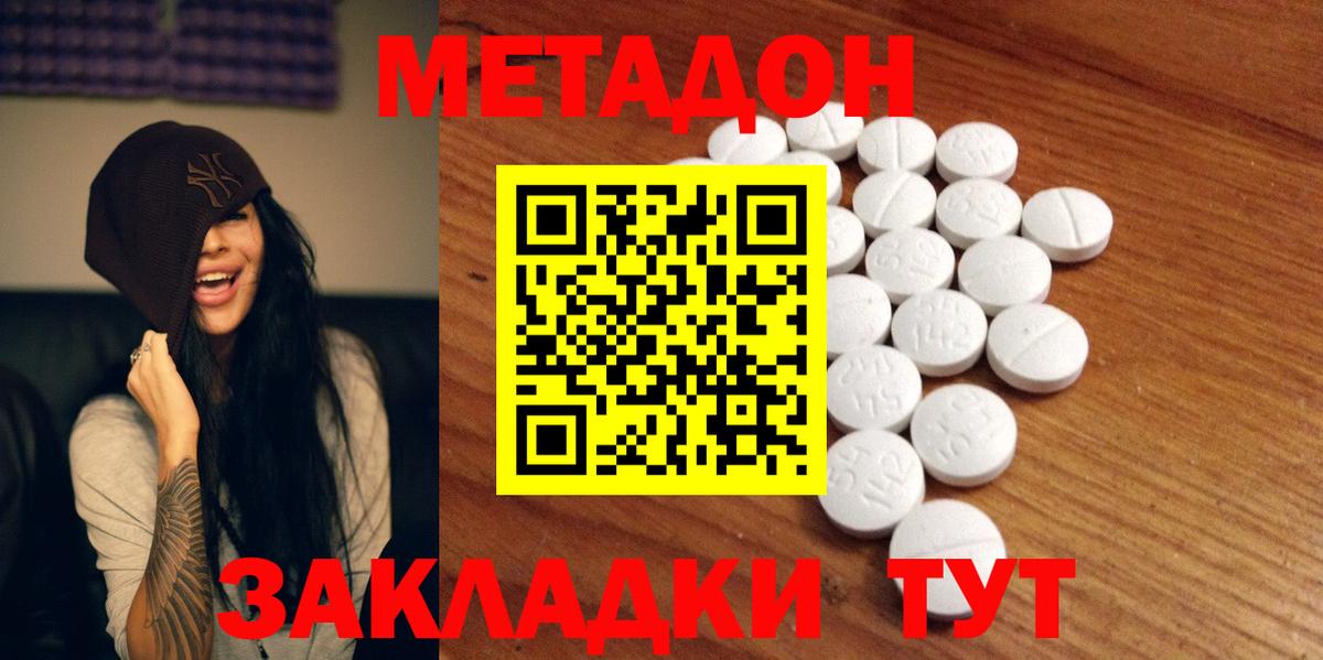 Краснокаменск  Метадон VHQ  мориарти официальный сайт  Вход с VPN 