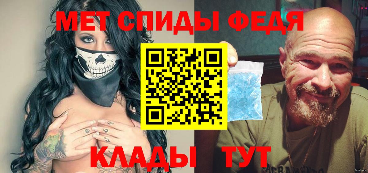 МЕТАМФЕТАМИН Methamphetamine Краснокаменск