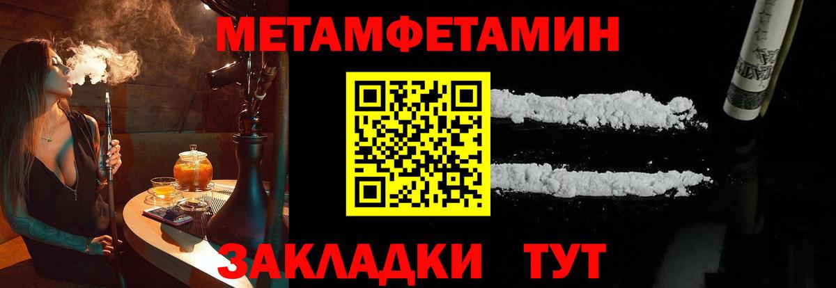 Первитин кристалл  Метамфетамин  Краснокаменск  Вход с VPN 