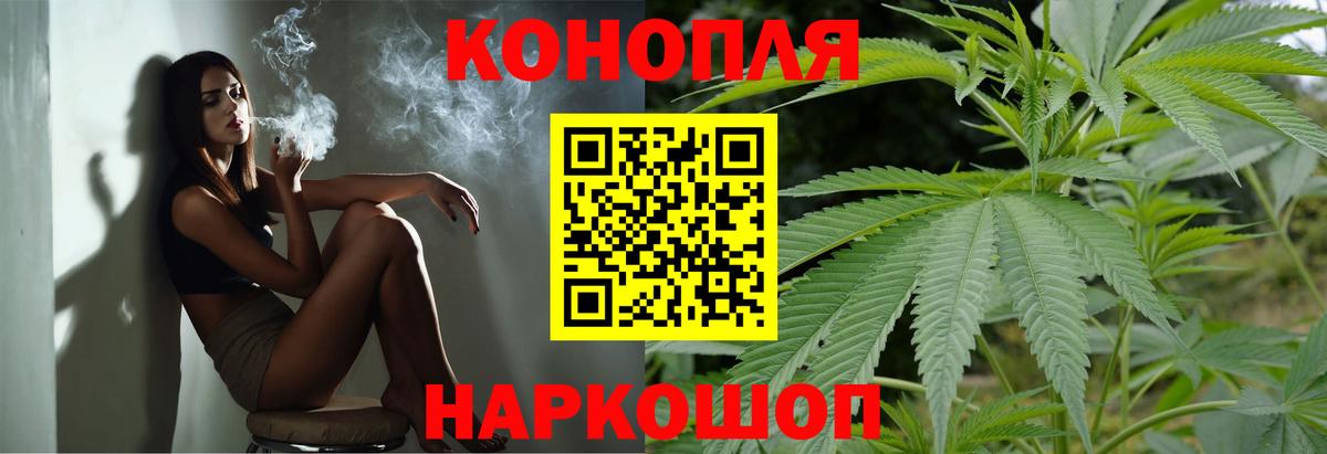 Марихуана конопля Краснокаменск